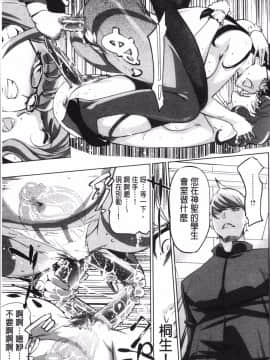 [4K掃圖組][Clone人間] 淑女たちの反抗期_138