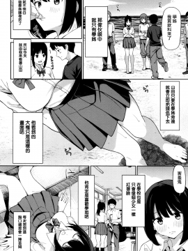 [無邪気漢化組][綿貫ろん] 明日もきっと想うひと_013