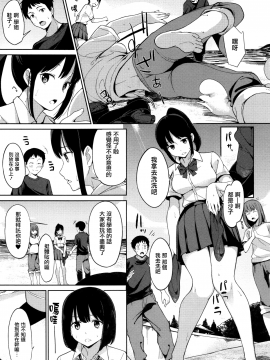 [無邪気漢化組][綿貫ろん] 明日もきっと想うひと_014