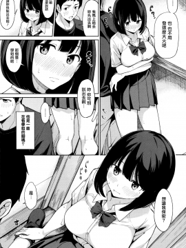 [無邪気漢化組][綿貫ろん] 明日もきっと想うひと_016