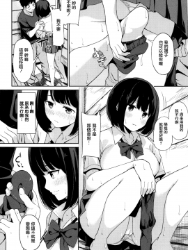 [無邪気漢化組][綿貫ろん] 明日もきっと想うひと_017