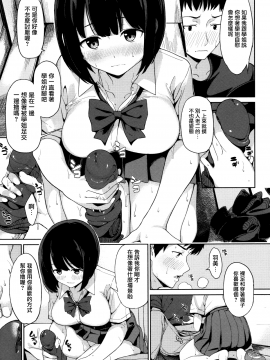 [無邪気漢化組][綿貫ろん] 明日もきっと想うひと_018