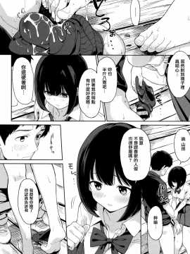 [無邪気漢化組][綿貫ろん] 明日もきっと想うひと_021