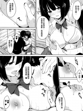 [無邪気漢化組][綿貫ろん] 明日もきっと想うひと_023