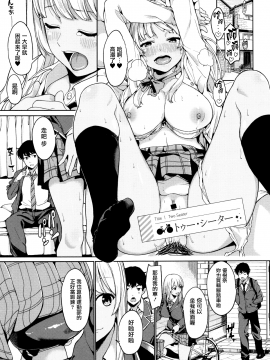 [無邪気漢化組][綿貫ろん] 明日もきっと想うひと_032