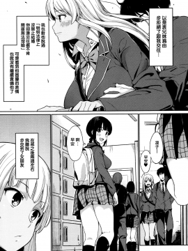 [無邪気漢化組][綿貫ろん] 明日もきっと想うひと_034