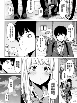 [無邪気漢化組][綿貫ろん] 明日もきっと想うひと_051