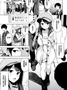 [無邪気漢化組][綿貫ろん] 明日もきっと想うひと_052