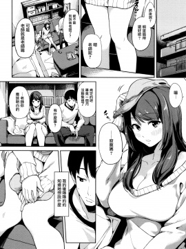 [無邪気漢化組][綿貫ろん] 明日もきっと想うひと_053