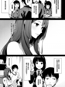 [無邪気漢化組][綿貫ろん] 明日もきっと想うひと_054