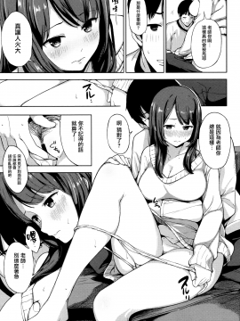 [無邪気漢化組][綿貫ろん] 明日もきっと想うひと_056