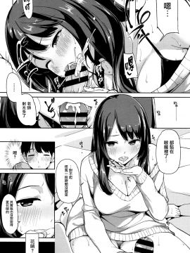 [無邪気漢化組][綿貫ろん] 明日もきっと想うひと_060