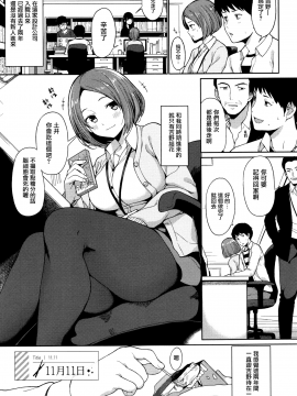 [無邪気漢化組][綿貫ろん] 明日もきっと想うひと_070