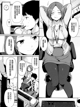 [無邪気漢化組][綿貫ろん] 明日もきっと想うひと_071