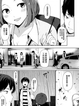 [無邪気漢化組][綿貫ろん] 明日もきっと想うひと_072