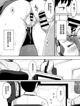 [無邪気漢化組][綿貫ろん] 明日もきっと想うひと_078