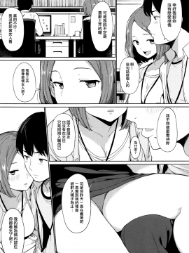 [無邪気漢化組][綿貫ろん] 明日もきっと想うひと_080