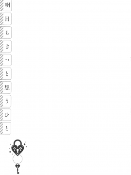 [無邪気漢化組][綿貫ろん] 明日もきっと想うひと_092