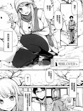 [無邪気漢化組][綿貫ろん] 明日もきっと想うひと_094