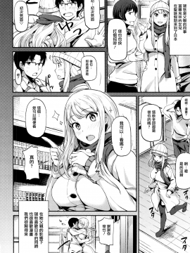 [無邪気漢化組][綿貫ろん] 明日もきっと想うひと_095