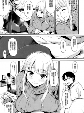 [無邪気漢化組][綿貫ろん] 明日もきっと想うひと_096