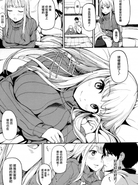 [無邪気漢化組][綿貫ろん] 明日もきっと想うひと_098