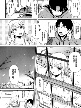 [無邪気漢化組][綿貫ろん] 明日もきっと想うひと_109