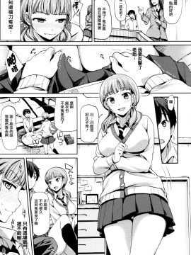 [無邪気漢化組][綿貫ろん] 明日もきっと想うひと_112