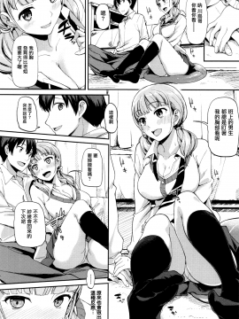 [無邪気漢化組][綿貫ろん] 明日もきっと想うひと_113