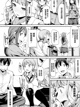 [無邪気漢化組][綿貫ろん] 明日もきっと想うひと_127