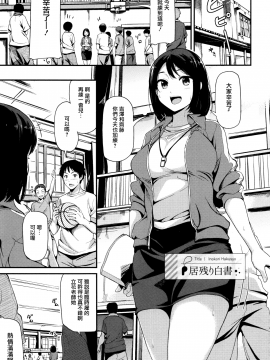 [無邪気漢化組][綿貫ろん] 明日もきっと想うひと_128