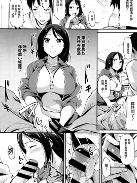 [無邪気漢化組][綿貫ろん] 明日もきっと想うひと_131