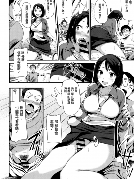 [無邪気漢化組][綿貫ろん] 明日もきっと想うひと_133