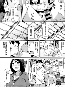 [無邪気漢化組][綿貫ろん] 明日もきっと想うひと_143