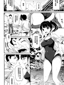 [無邪気漢化組][綿貫ろん] 明日もきっと想うひと_145