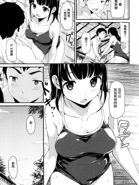 [無邪気漢化組][綿貫ろん] 明日もきっと想うひと_148