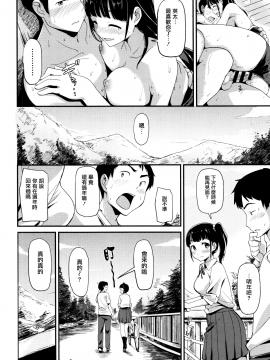 [無邪気漢化組][綿貫ろん] 明日もきっと想うひと_161