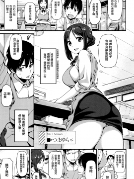 [無邪気漢化組][綿貫ろん] 明日もきっと想うひと_162