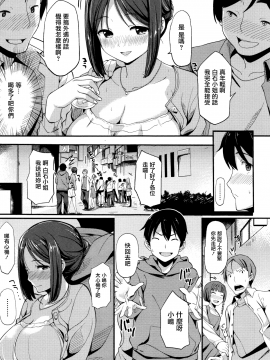 [無邪気漢化組][綿貫ろん] 明日もきっと想うひと_164