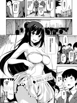 [無邪気漢化組][綿貫ろん] 明日もきっと想うひと_180