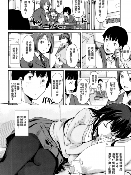 [無邪気漢化組][綿貫ろん] 明日もきっと想うひと_181