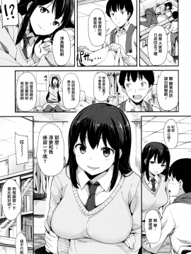 [無邪気漢化組][綿貫ろん] 明日もきっと想うひと_182