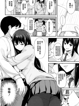 [無邪気漢化組][綿貫ろん] 明日もきっと想うひと_183