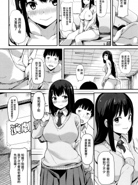 [無邪気漢化組][綿貫ろん] 明日もきっと想うひと_197