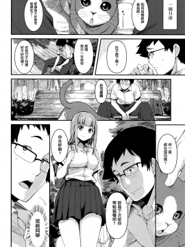 [無邪気漢化組][綿貫ろん] 明日もきっと想うひと_199