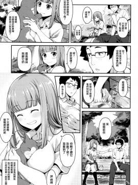 [無邪気漢化組][綿貫ろん] 明日もきっと想うひと_200