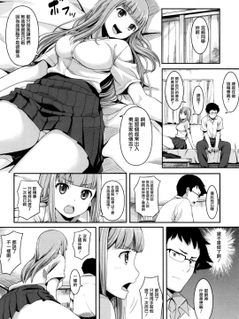 [無邪気漢化組][綿貫ろん] 明日もきっと想うひと_203