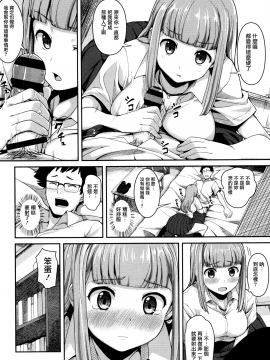 [無邪気漢化組][綿貫ろん] 明日もきっと想うひと_205