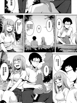 [無邪気漢化組][綿貫ろん] 明日もきっと想うひと_215