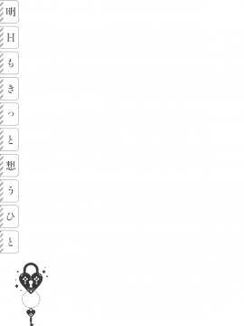 [無邪気漢化組][綿貫ろん] 明日もきっと想うひと_216